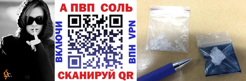 A-PVP СК КРИС  купить наркоту  Черепаново 