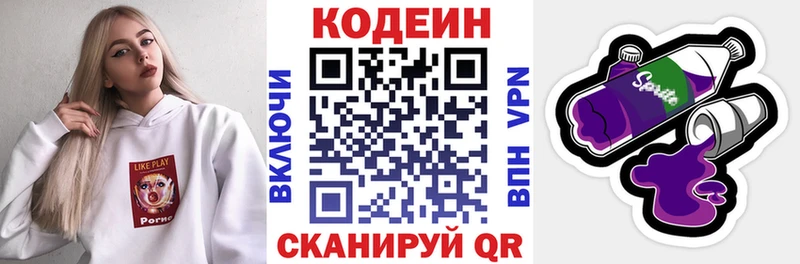 Codein Purple Drank где можно купить Черепаново