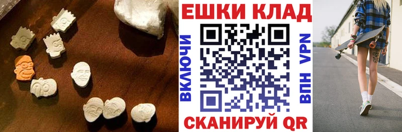 ЭКСТАЗИ 280мг  Черепаново 