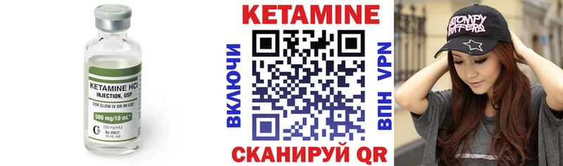 Кетамин VHQ  Черепаново 