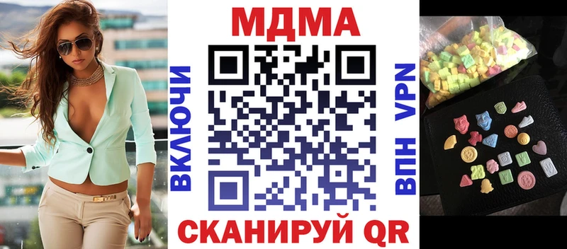 купить наркотики цена  Черепаново  MDMA молли 