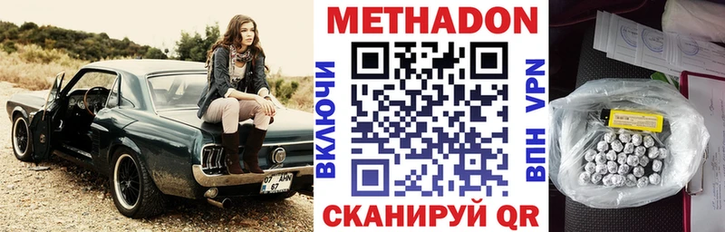 МЕТАДОН VHQ Черепаново