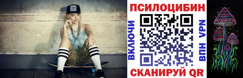 Псилоцибиновые грибы ЛСД  Черепаново 